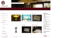 Desktop Screenshot of design.organ.jp