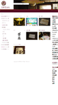 Mobile Screenshot of design.organ.jp